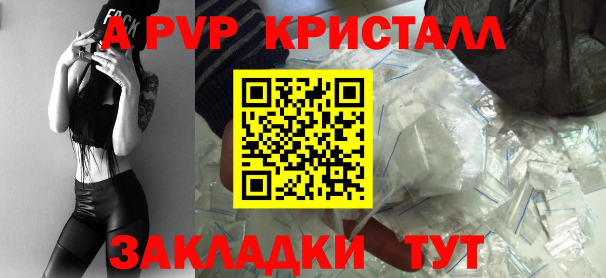 Alpha PVP кристаллы  APVP VHQ  APVP Соль  Вход с VPN  Богданович 