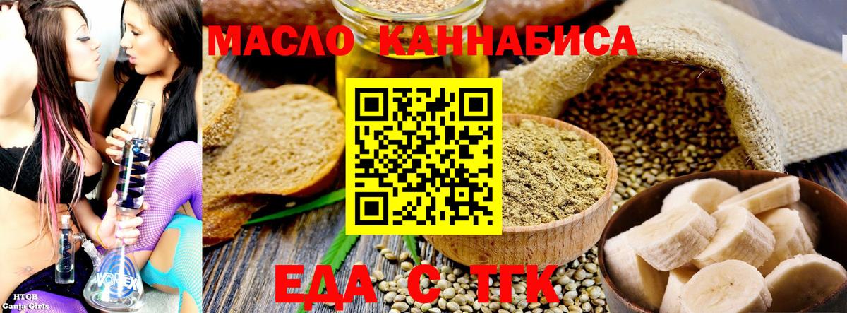 Печенье с ТГК марихуана  Вход с VPN  Богданович 