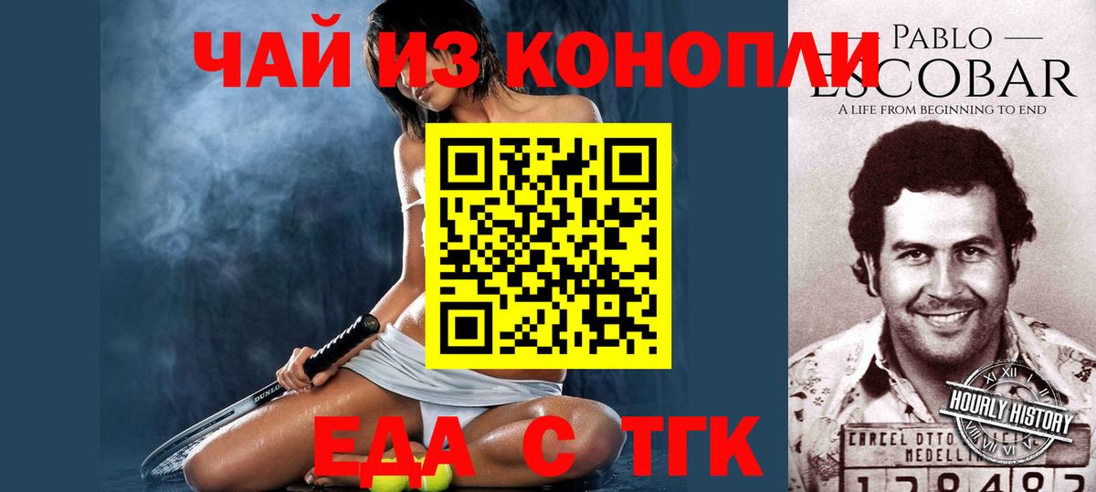 Cannafood марихуана Богданович