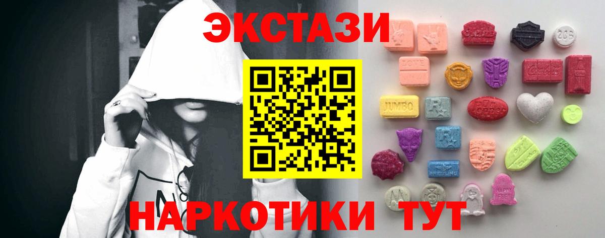 Ecstasy 99%  Ecstasy TESLA  ЭКСТАЗИ  Богданович  Вход с VPN 
