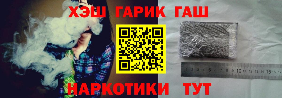 ГАШ Изолятор  ГАШИШ  как найти закладки  ГАШИШ Ice-O-Lator  Вход с VPN  Богданович 