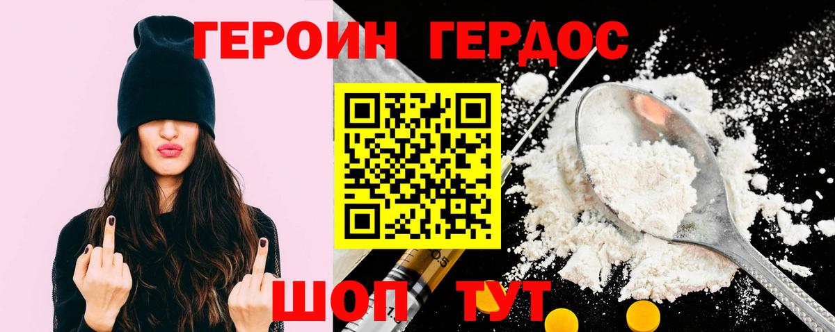 Героин герыч Богданович
