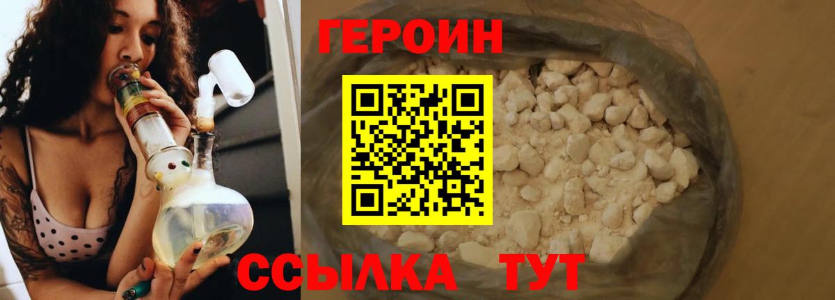 Богданович  ГЕРОИН белый  Вход с VPN 