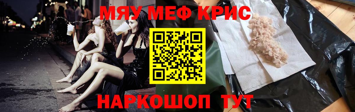 Мефедрон  Богданович