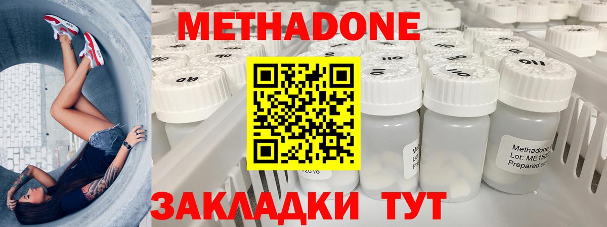 МЕТАДОН кристалл  Метадон кристалл  Богданович  Вход с VPN 