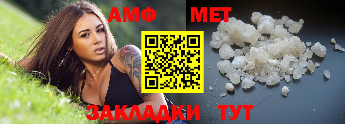 МЕТАМФЕТАМИН винт Богданович