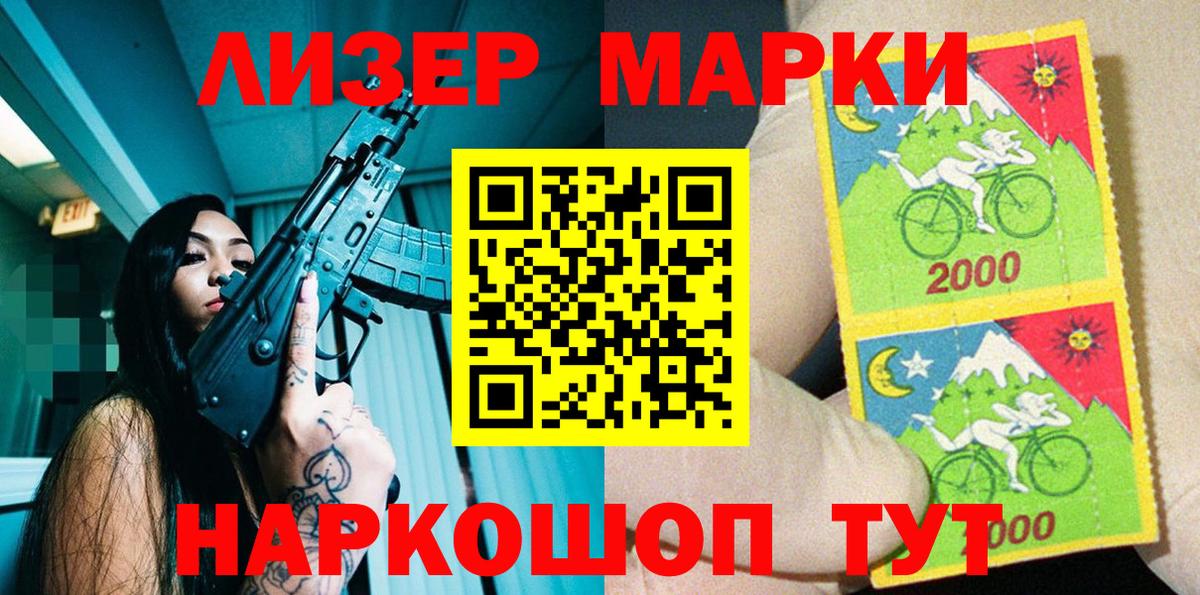 Богданович  Марки 25I-NBOMe 1500мкг  Вход с VPN 