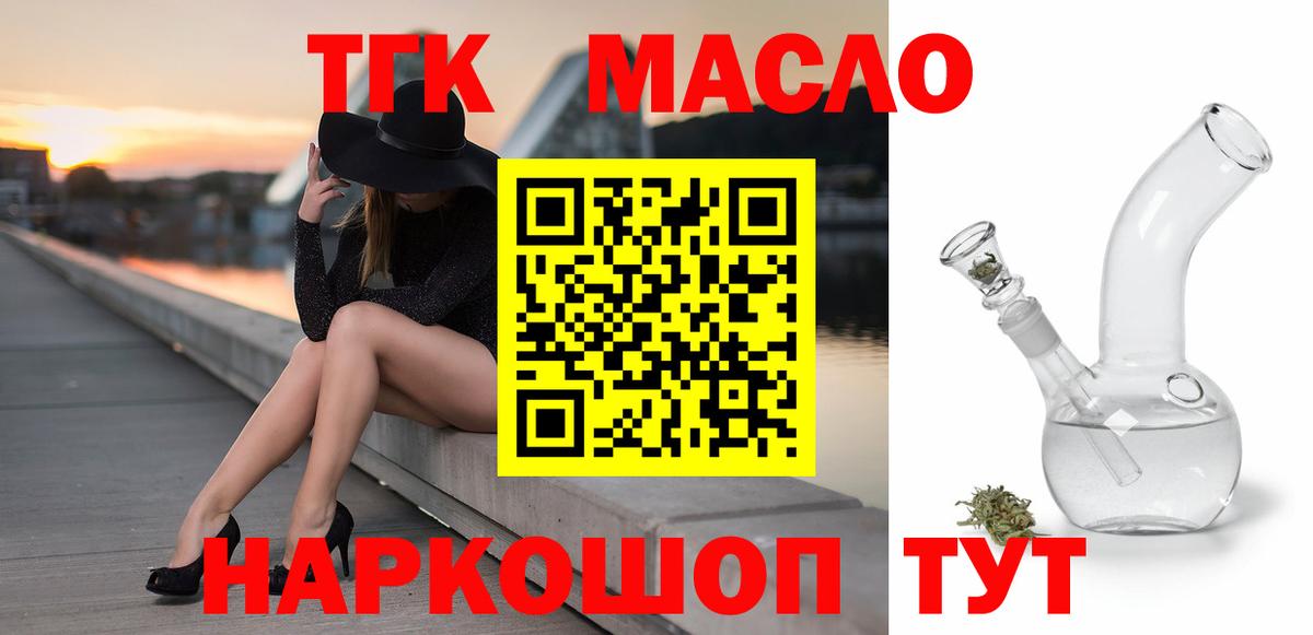 Дистиллят ТГК концентрат Богданович